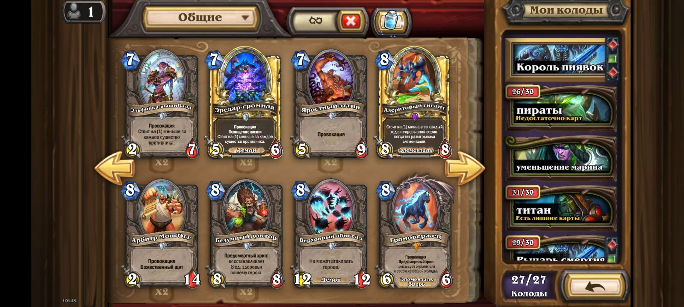 Скриншоты к игре Hearthstone продажа аккаунта к игре Hearthstone