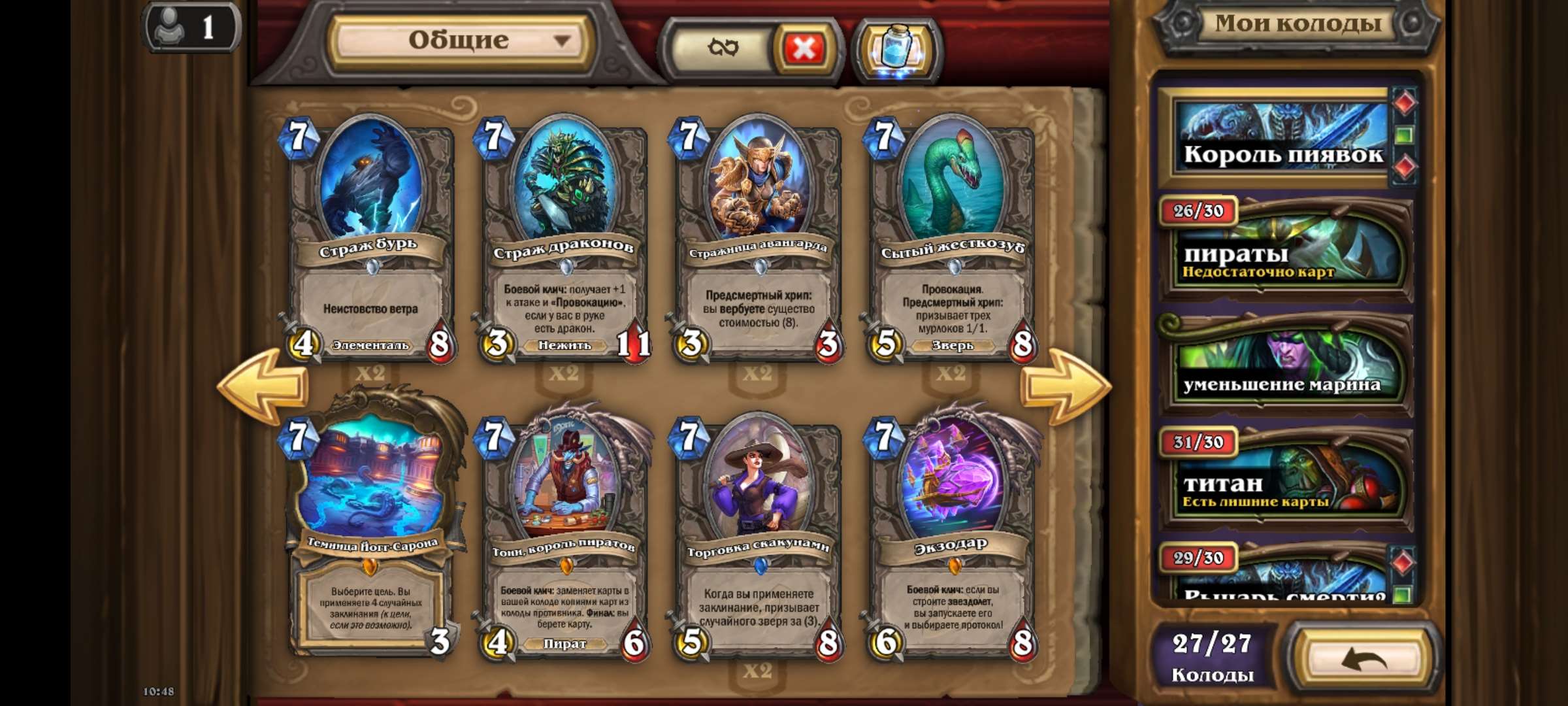 Скриншоты к игре Hearthstone продажа аккаунта к игре Hearthstone