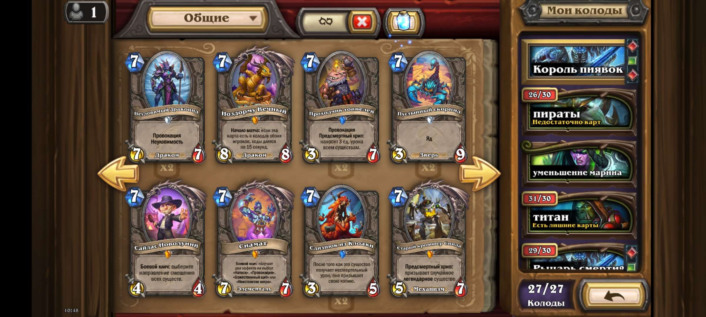 Скриншоты к игре Hearthstone продажа аккаунта к игре Hearthstone