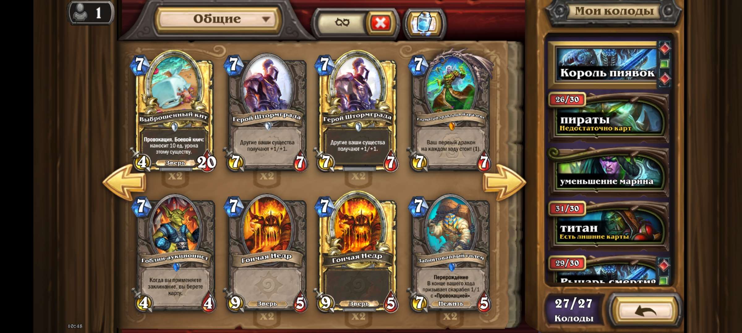 Скриншоты к игре Hearthstone продажа аккаунта к игре Hearthstone