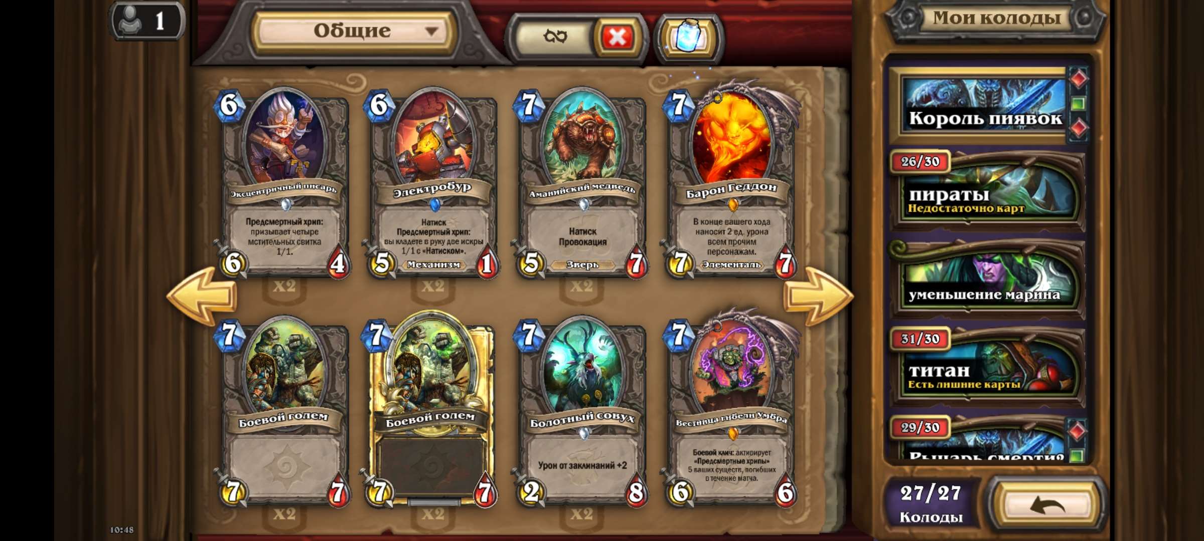 Скриншоты к игре Hearthstone продажа аккаунта к игре Hearthstone