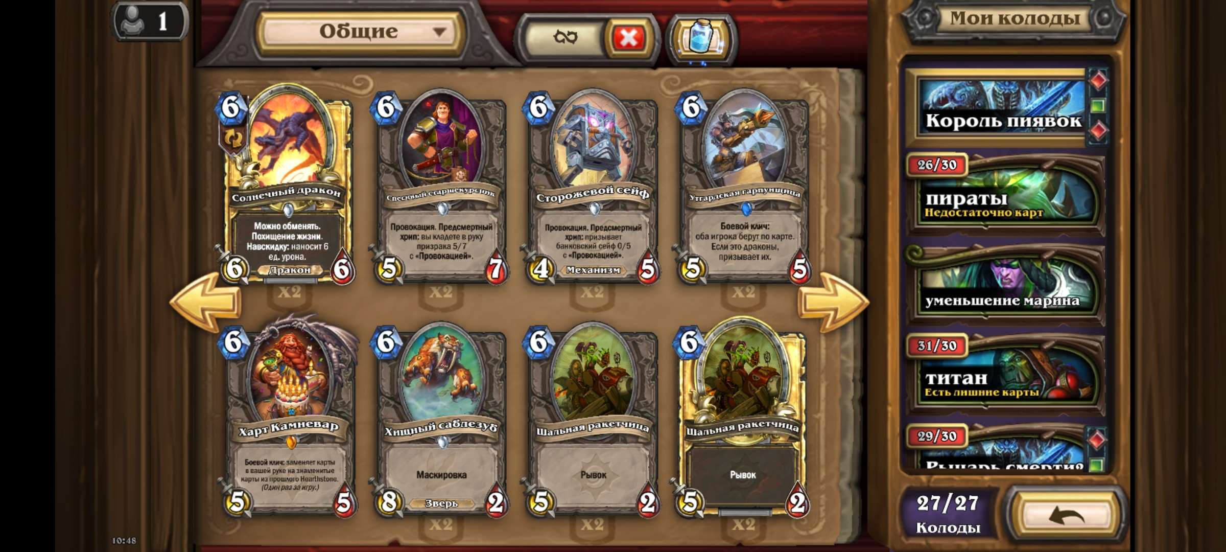 Скриншоты к игре Hearthstone продажа аккаунта к игре Hearthstone