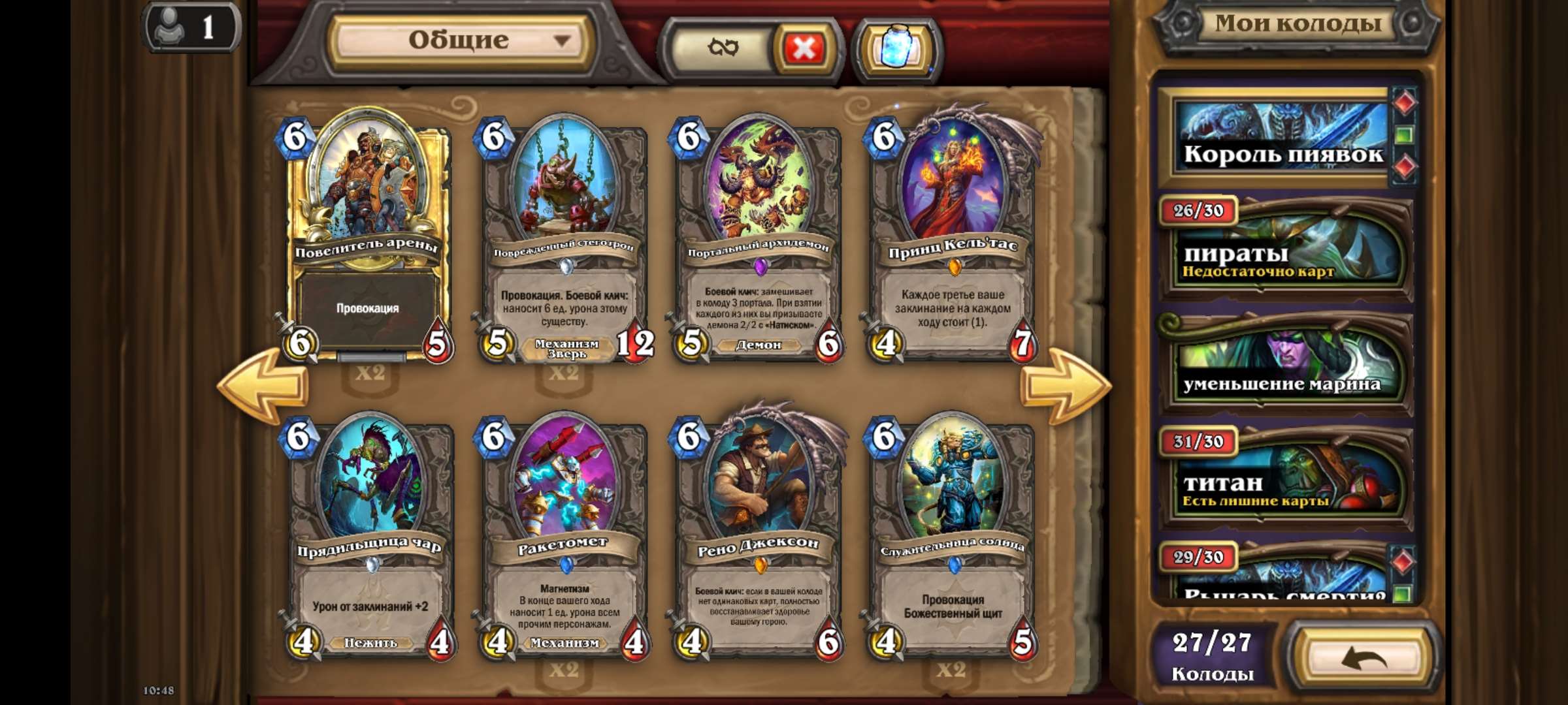 Скриншоты к игре Hearthstone продажа аккаунта к игре Hearthstone