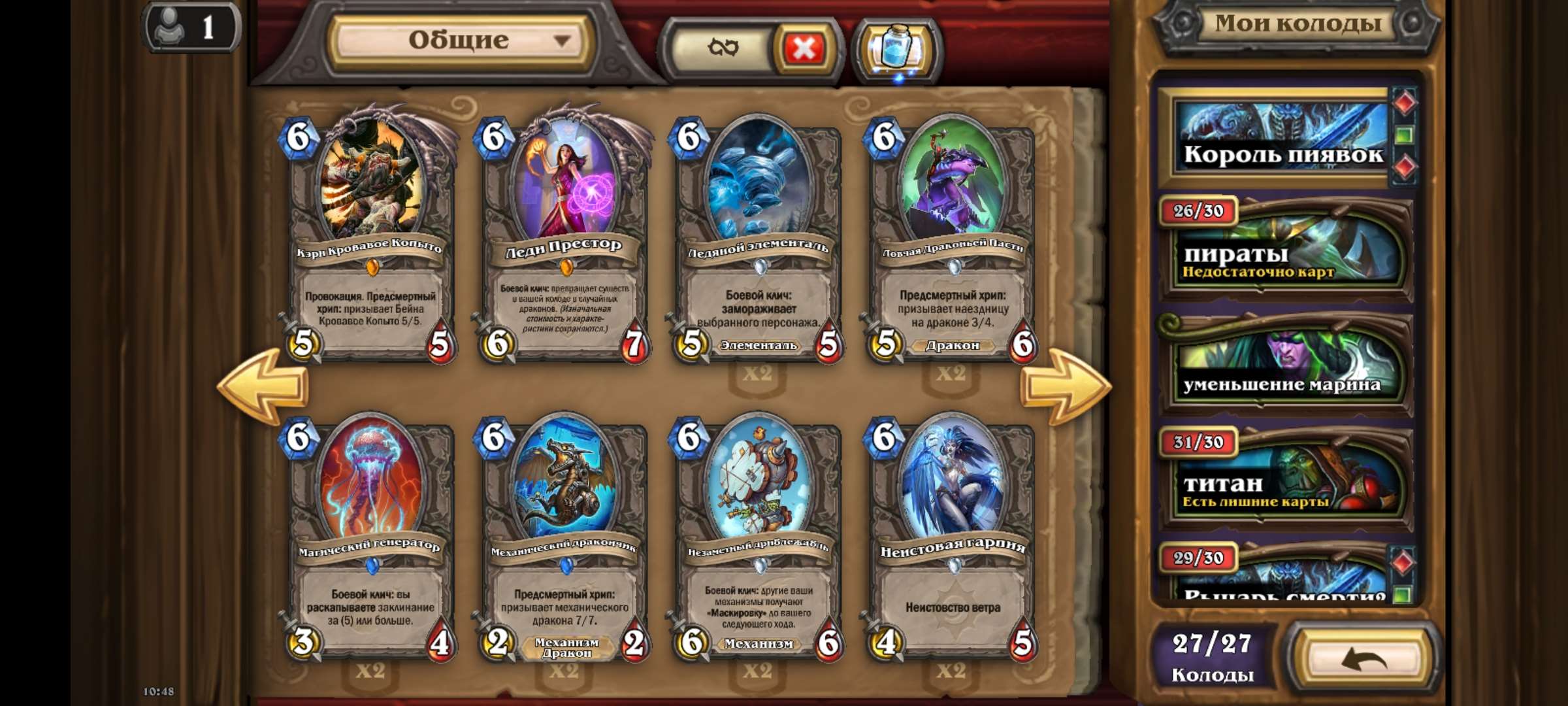Скриншоты к игре Hearthstone продажа аккаунта к игре Hearthstone