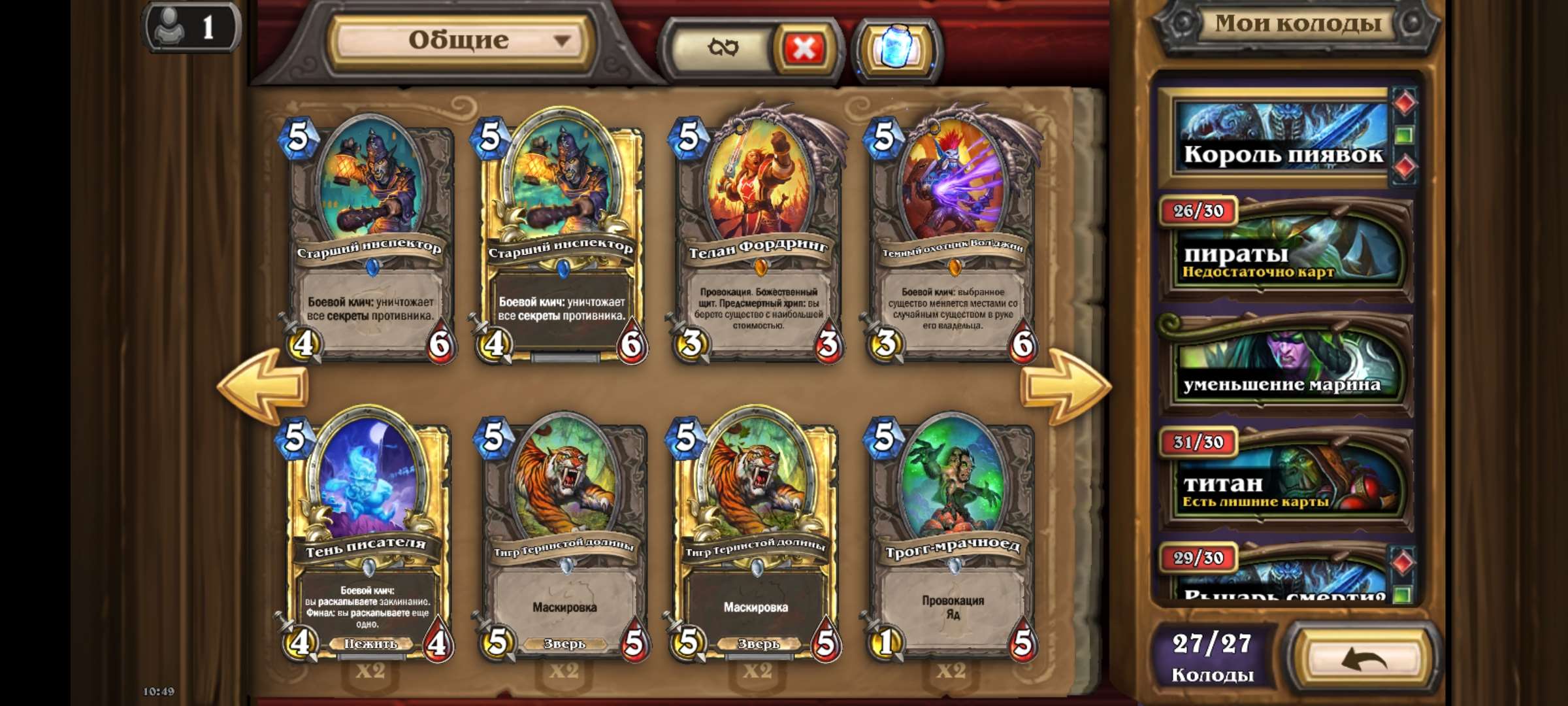 Скриншоты к игре Hearthstone продажа аккаунта к игре Hearthstone