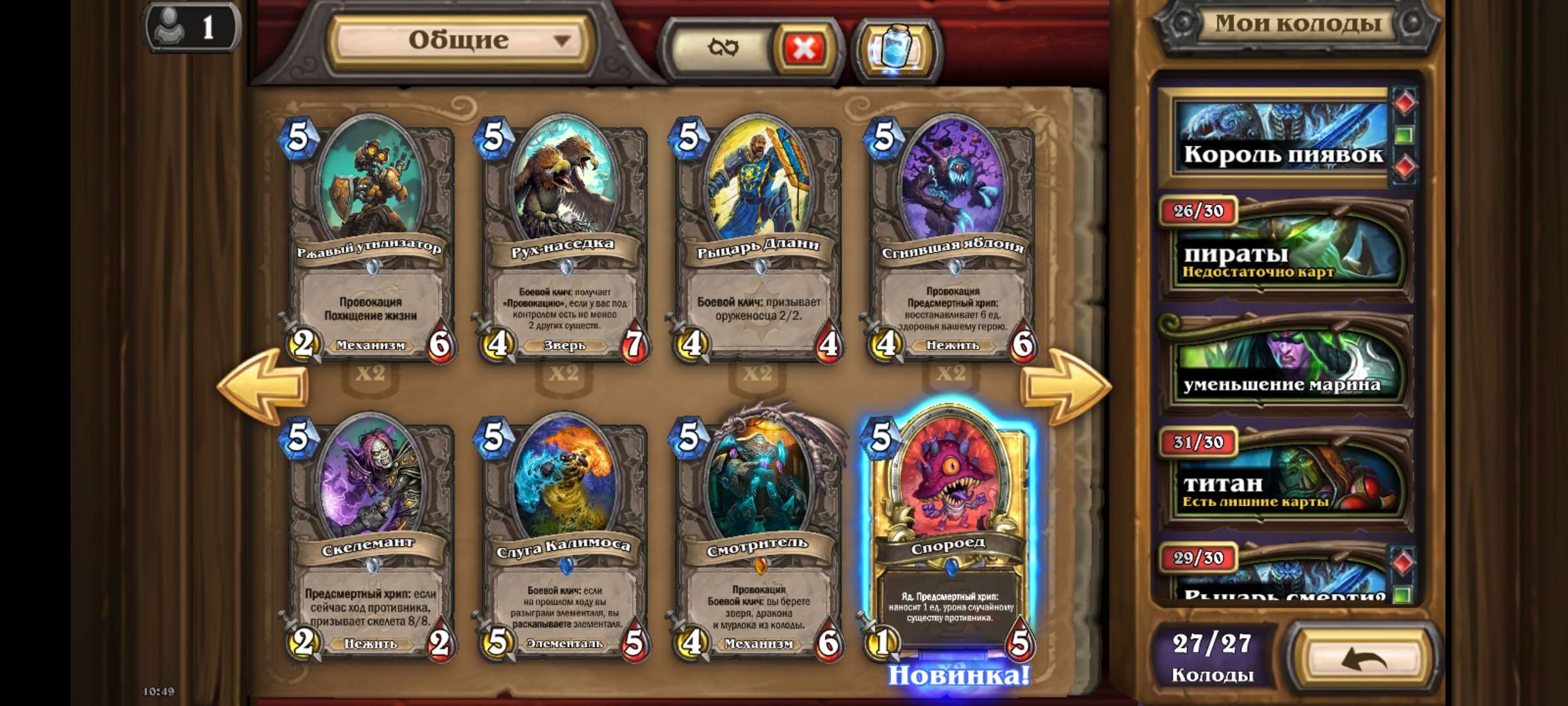 Скриншоты к игре Hearthstone продажа аккаунта к игре Hearthstone
