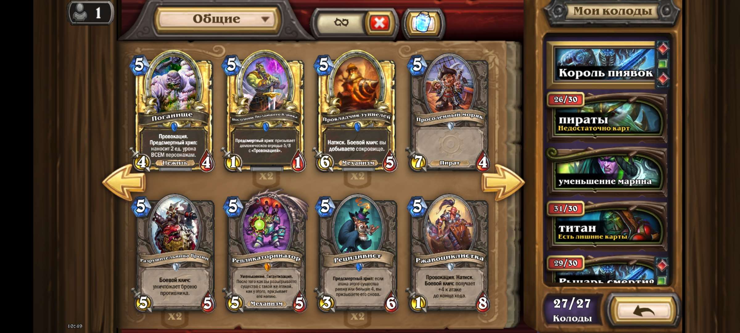 Скриншоты к игре Hearthstone продажа аккаунта к игре Hearthstone
