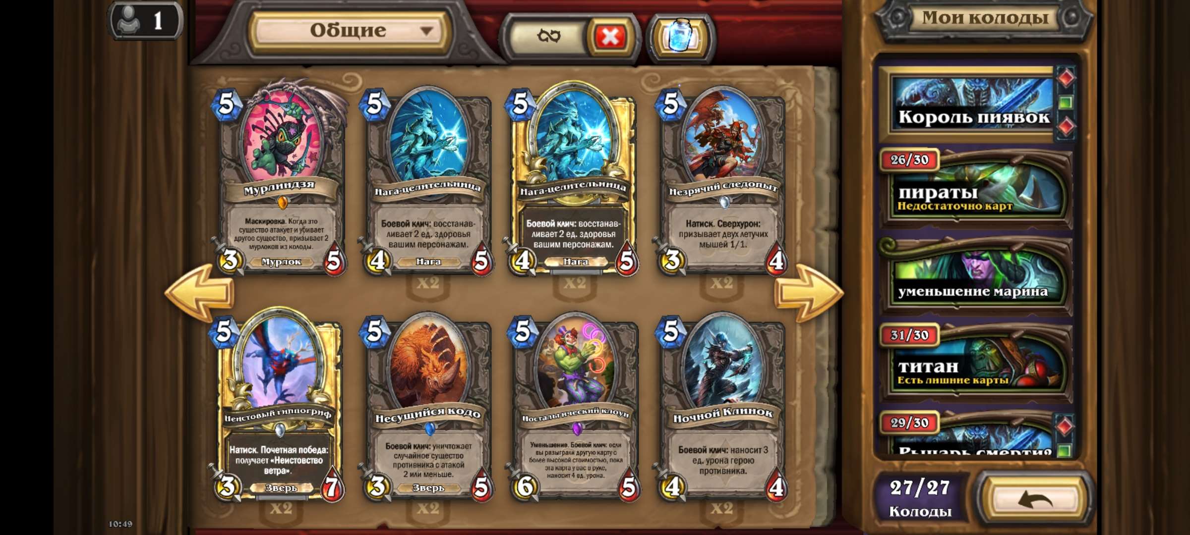 Скриншоты к игре Hearthstone продажа аккаунта к игре Hearthstone