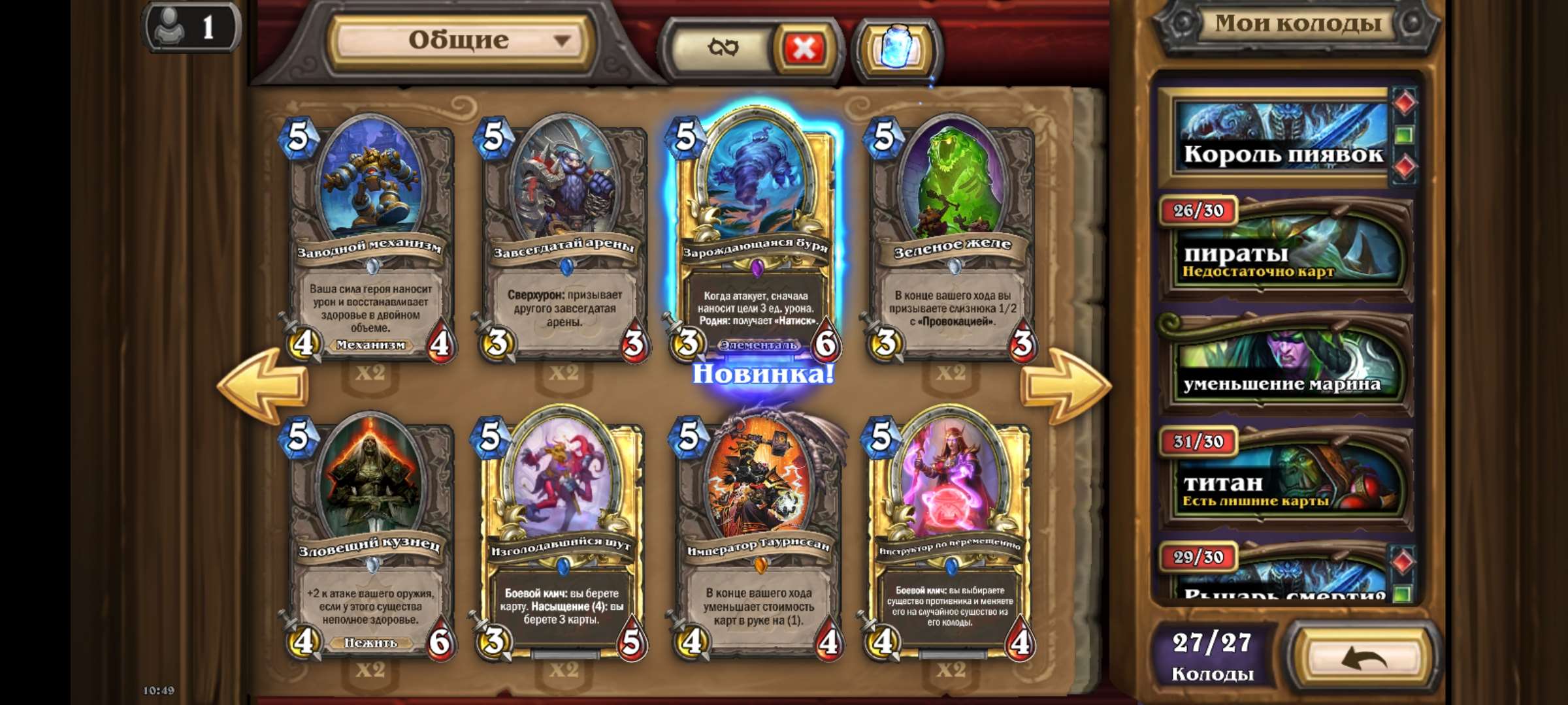Скриншоты к игре Hearthstone продажа аккаунта к игре Hearthstone