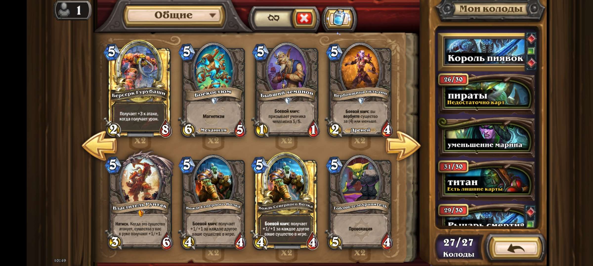 Скриншоты к игре Hearthstone продажа аккаунта к игре Hearthstone