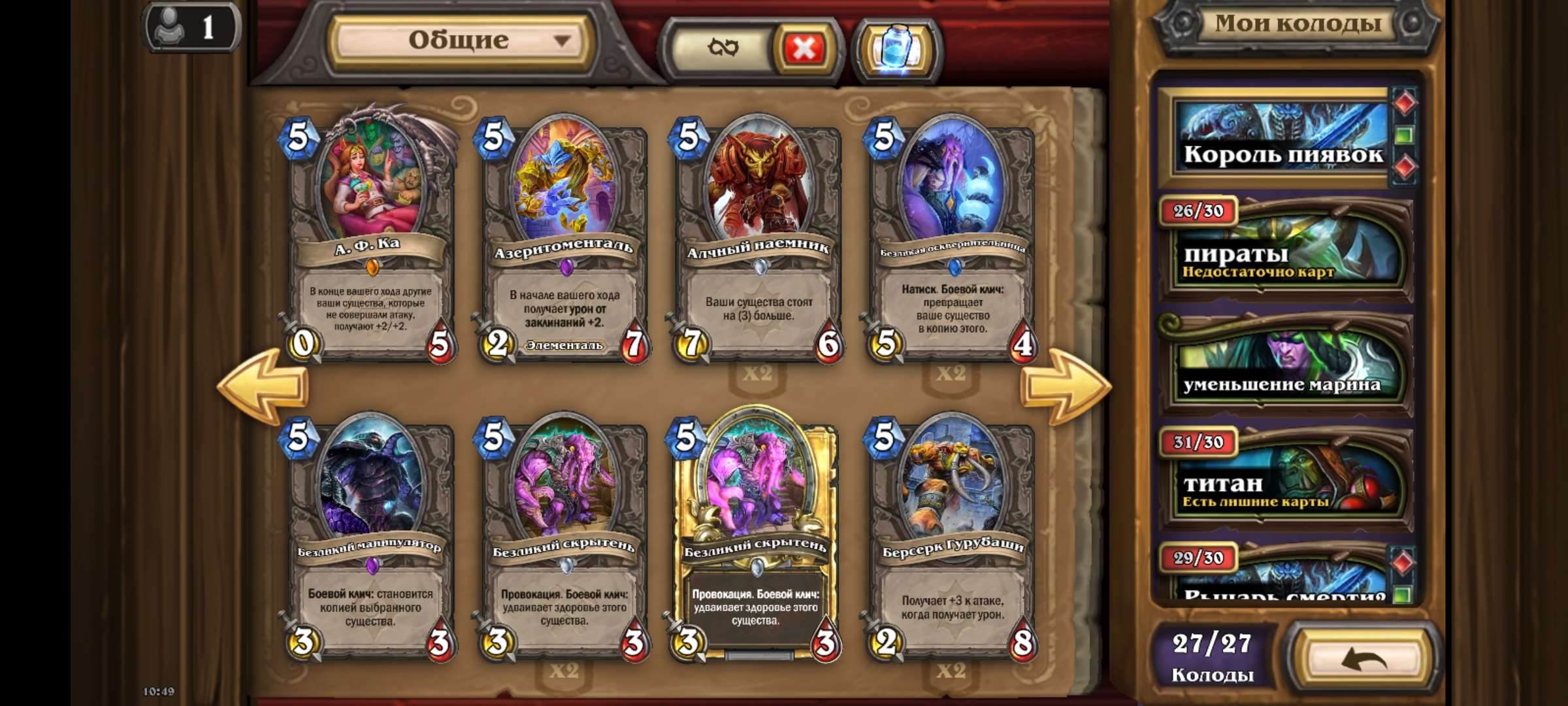Скриншоты к игре Hearthstone продажа аккаунта к игре Hearthstone