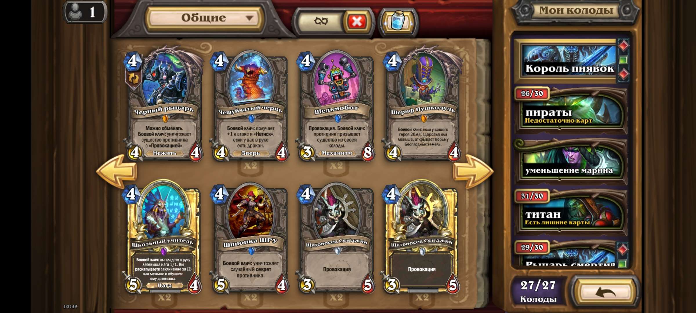 Скриншоты к игре Hearthstone продажа аккаунта к игре Hearthstone