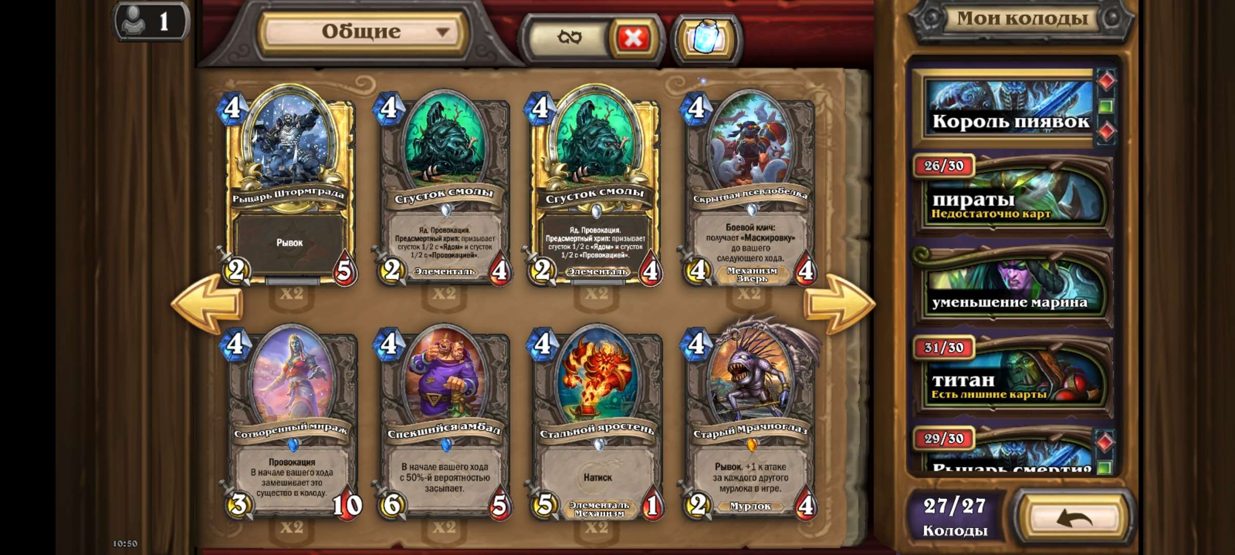 Скриншоты к игре Hearthstone продажа аккаунта к игре Hearthstone