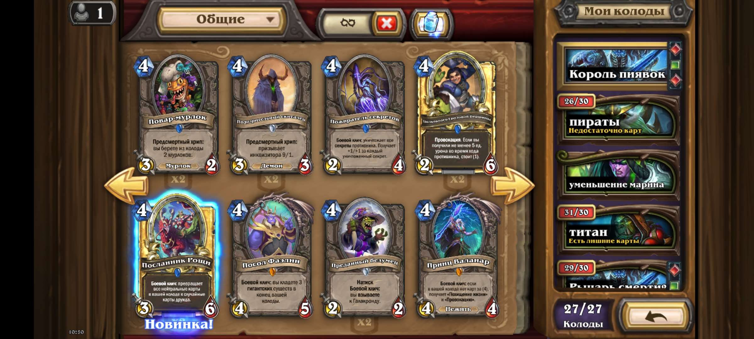 Скриншоты к игре Hearthstone продажа аккаунта к игре Hearthstone
