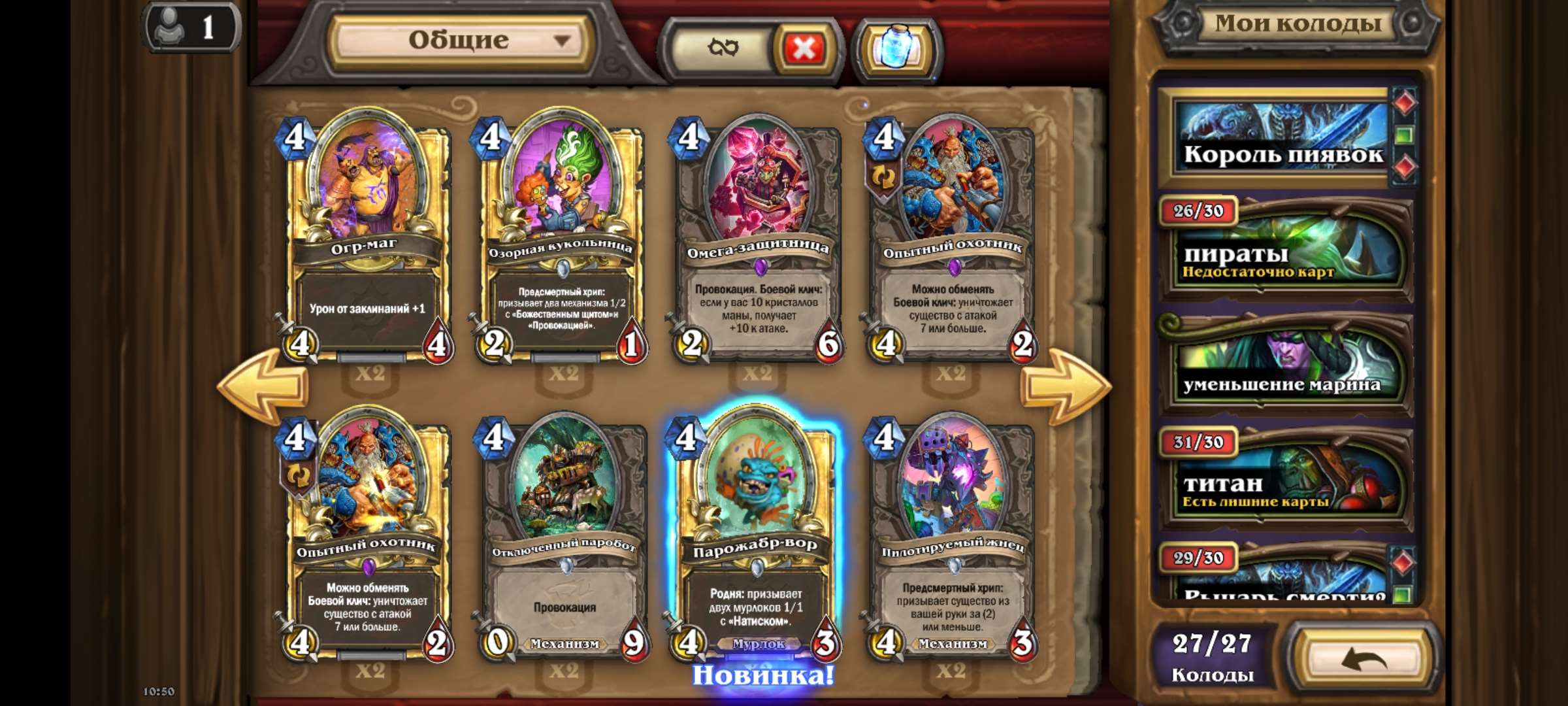 Скриншоты к игре Hearthstone продажа аккаунта к игре Hearthstone