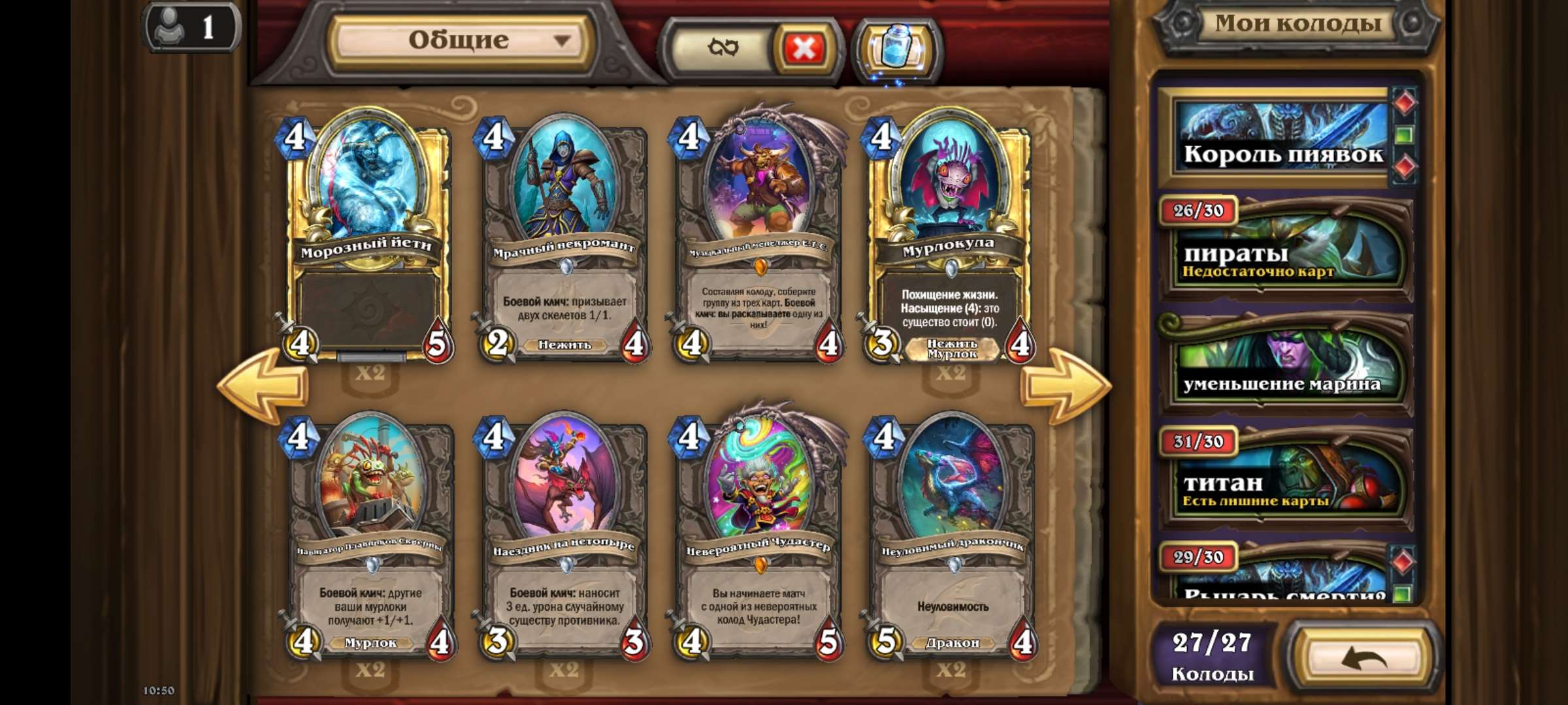 Скриншоты к игре Hearthstone продажа аккаунта к игре Hearthstone
