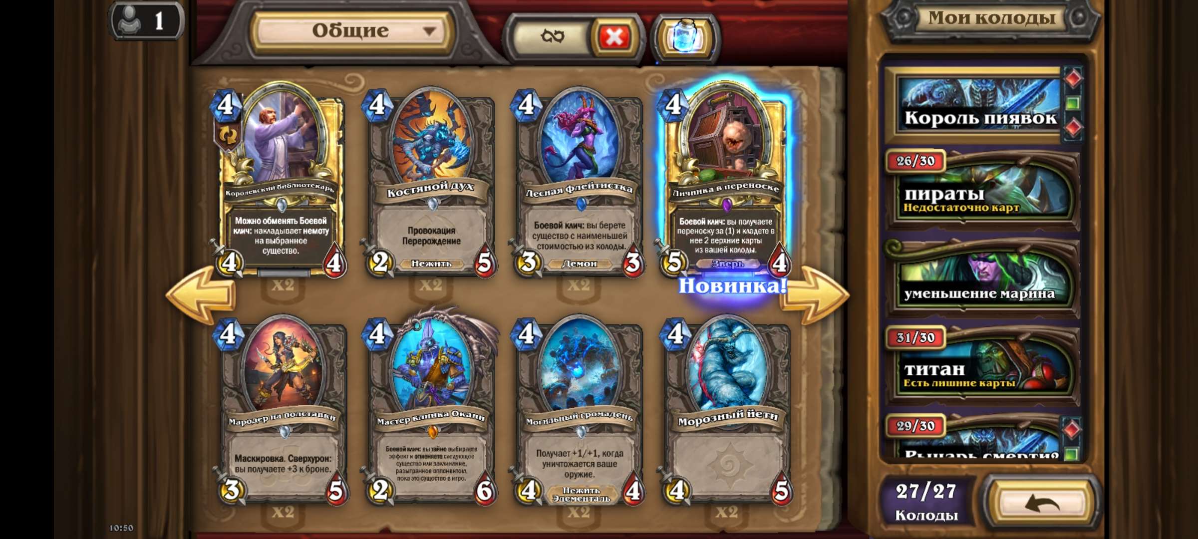 Скриншоты к игре Hearthstone продажа аккаунта к игре Hearthstone