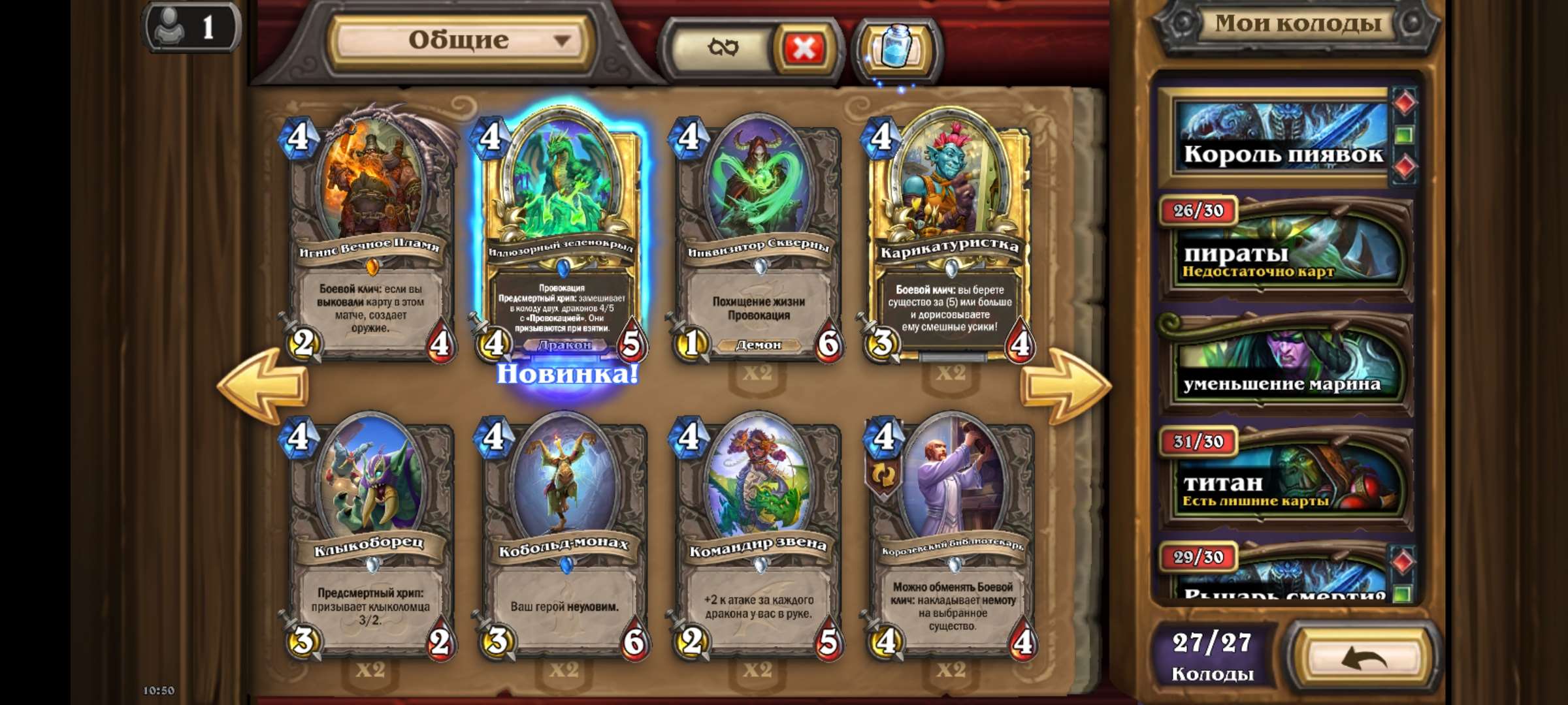 Скриншоты к игре Hearthstone продажа аккаунта к игре Hearthstone