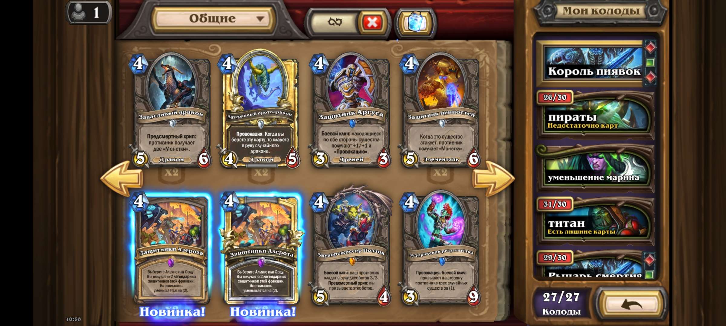 Скриншоты к игре Hearthstone продажа аккаунта к игре Hearthstone