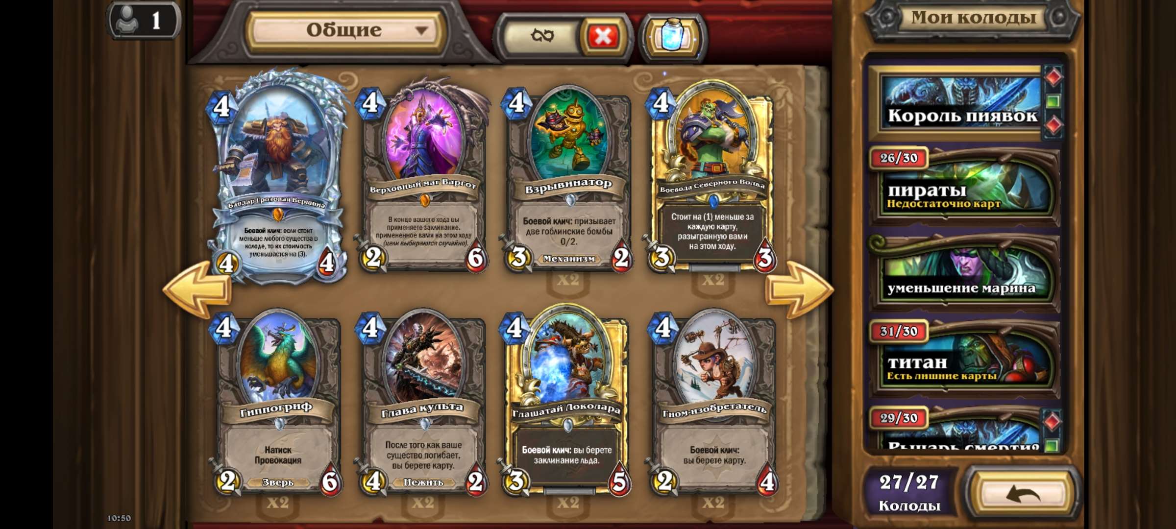 Скриншоты к игре Hearthstone продажа аккаунта к игре Hearthstone