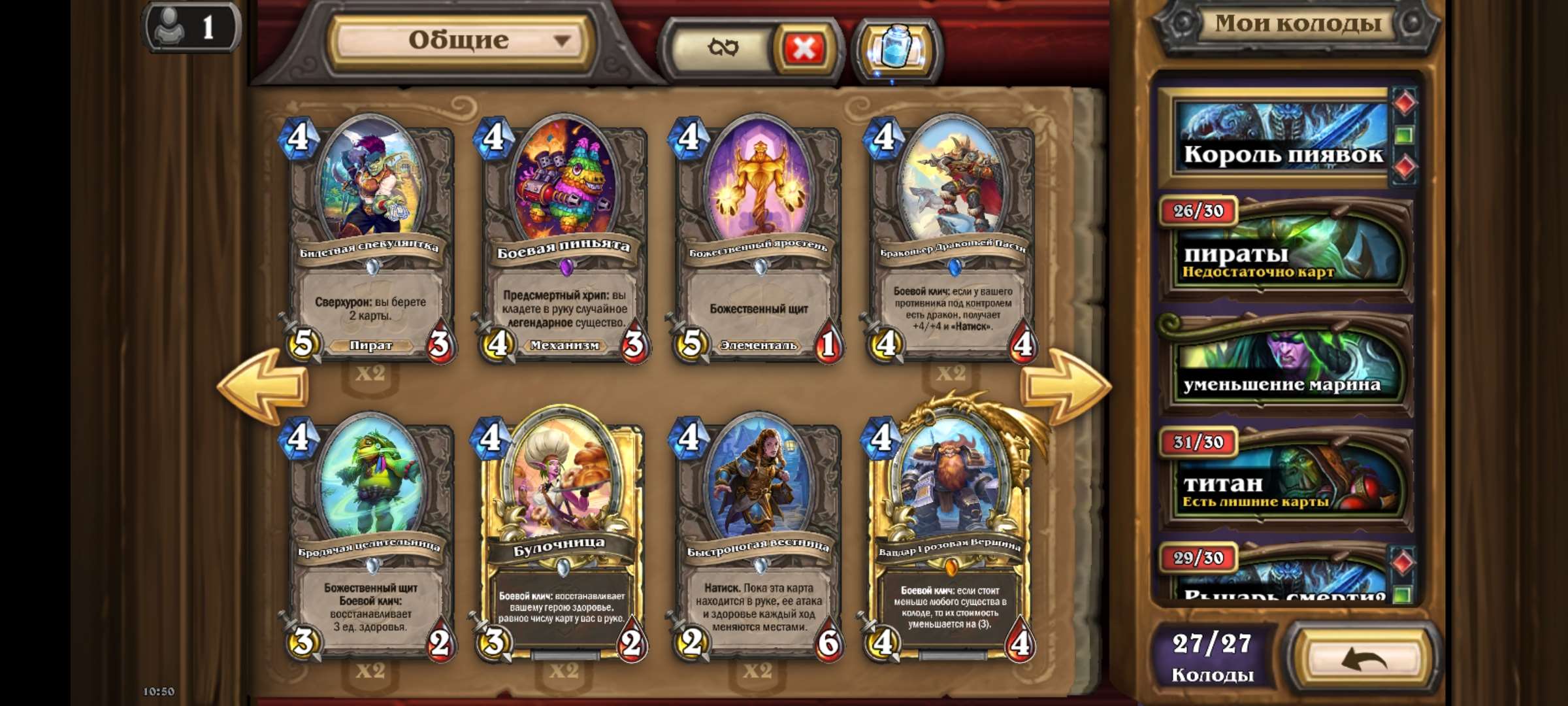 Скриншоты к игре Hearthstone продажа аккаунта к игре Hearthstone