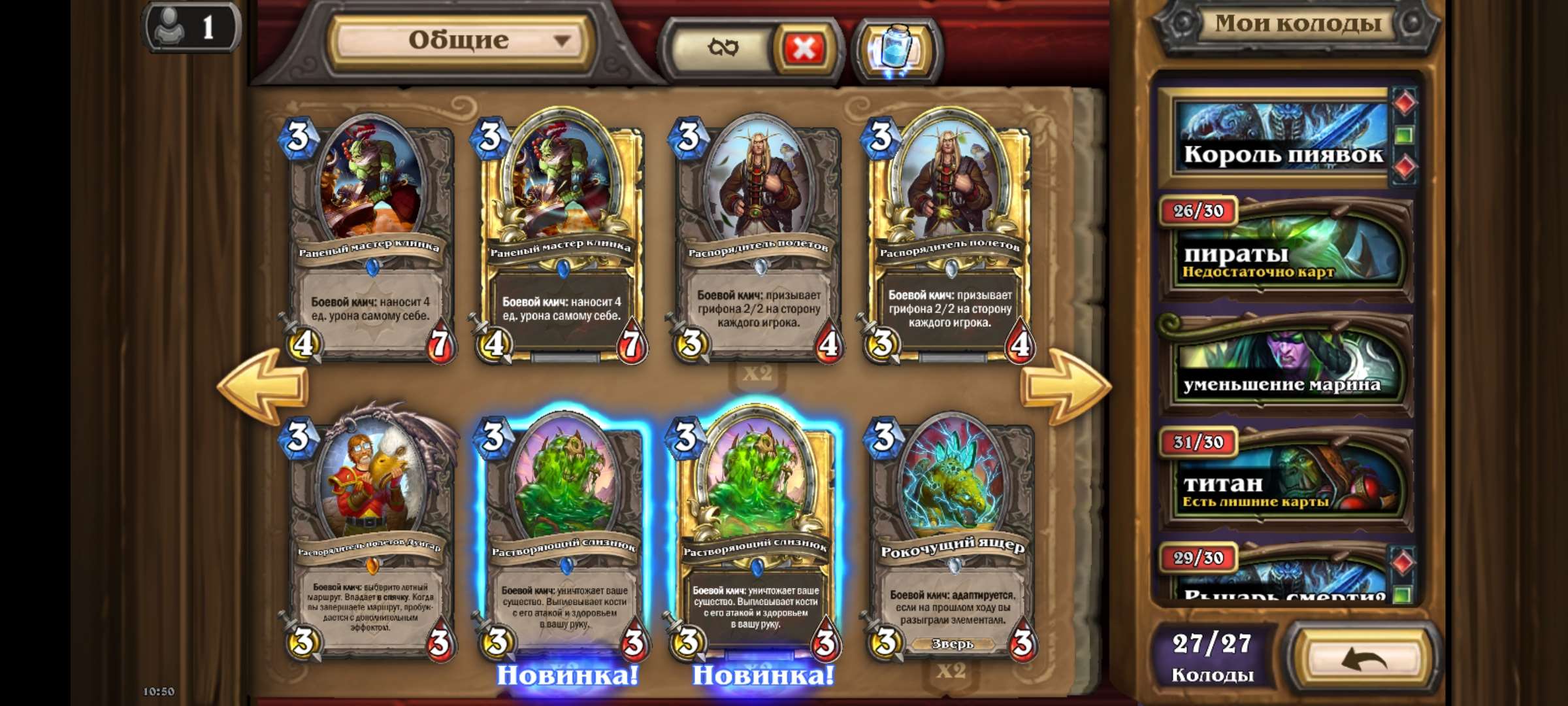 Скриншоты к игре Hearthstone продажа аккаунта к игре Hearthstone