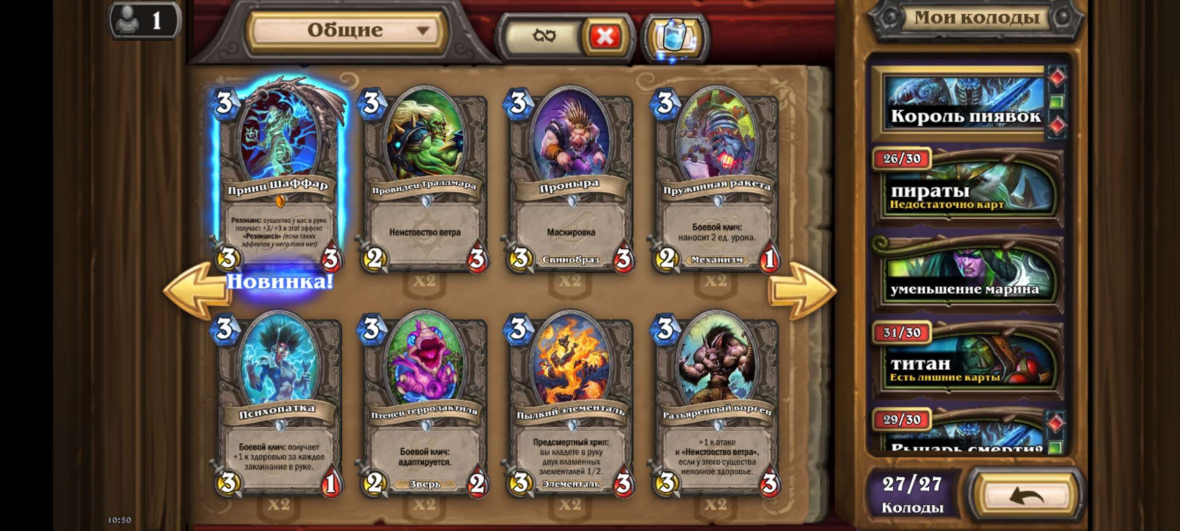 Скриншоты к игре Hearthstone продажа аккаунта к игре Hearthstone