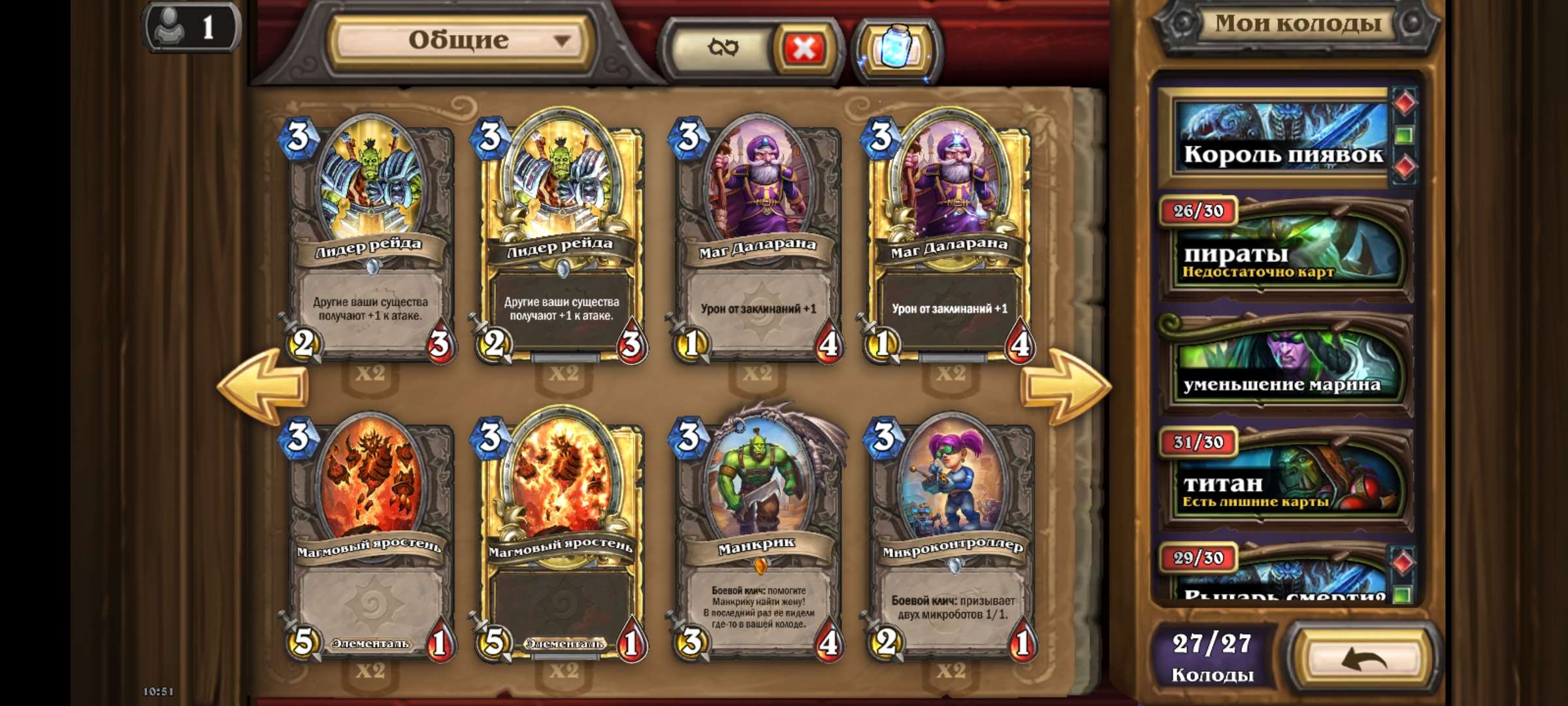 Скриншоты к игре Hearthstone продажа аккаунта к игре Hearthstone