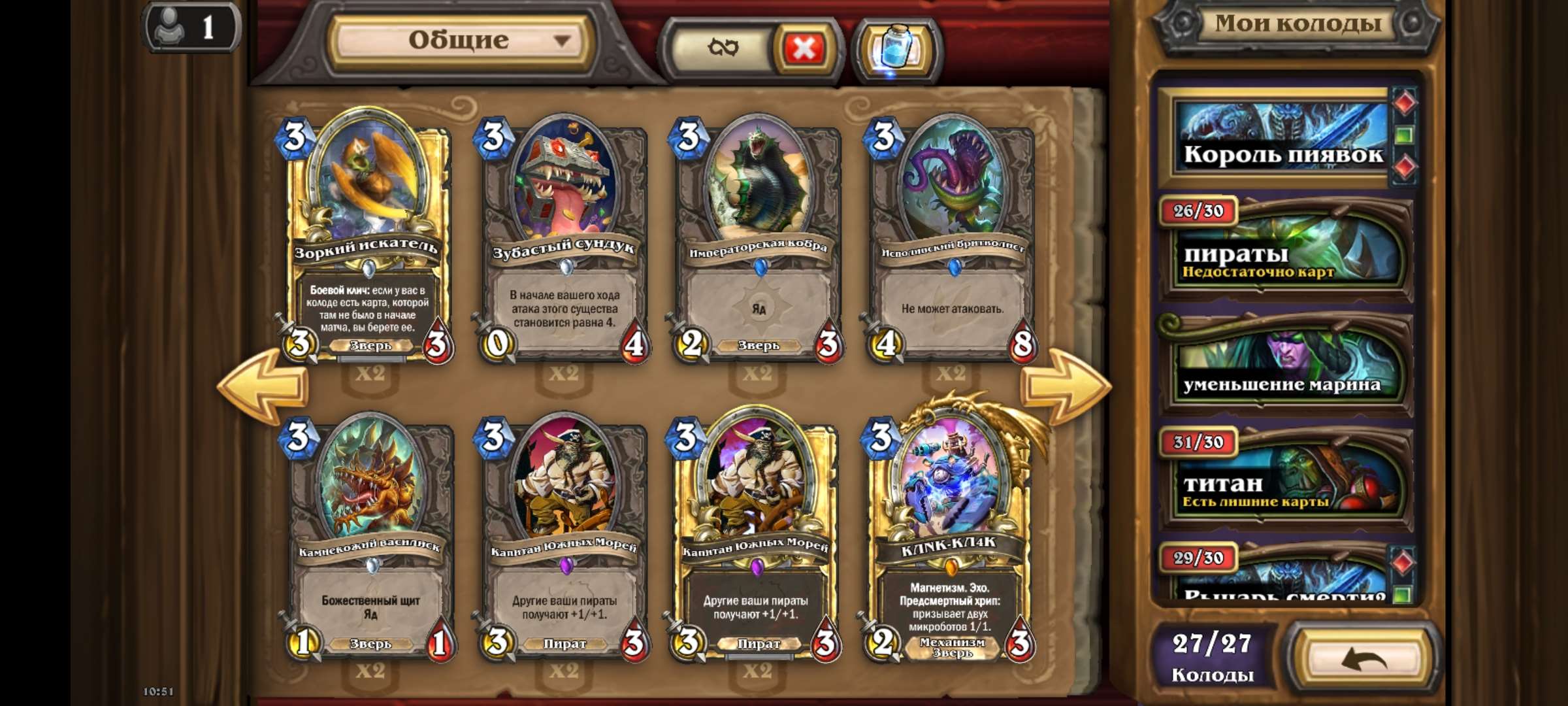 Скриншоты к игре Hearthstone продажа аккаунта к игре Hearthstone