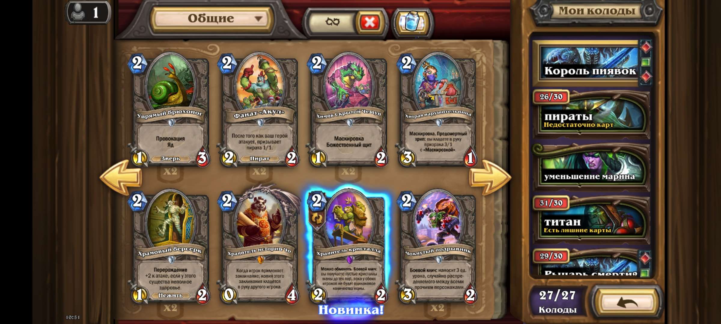 Скриншоты к игре Hearthstone продажа аккаунта к игре Hearthstone