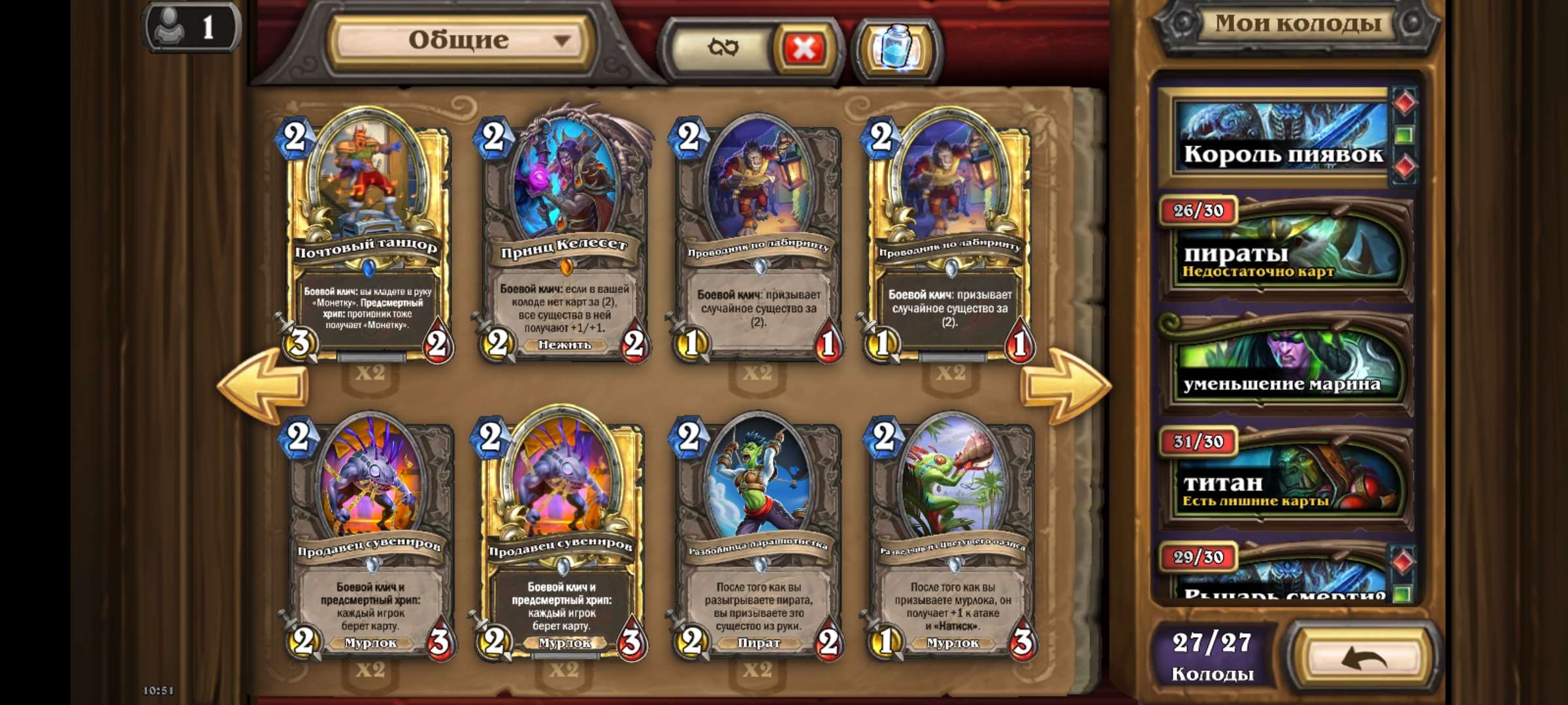 Скриншоты к игре Hearthstone продажа аккаунта к игре Hearthstone