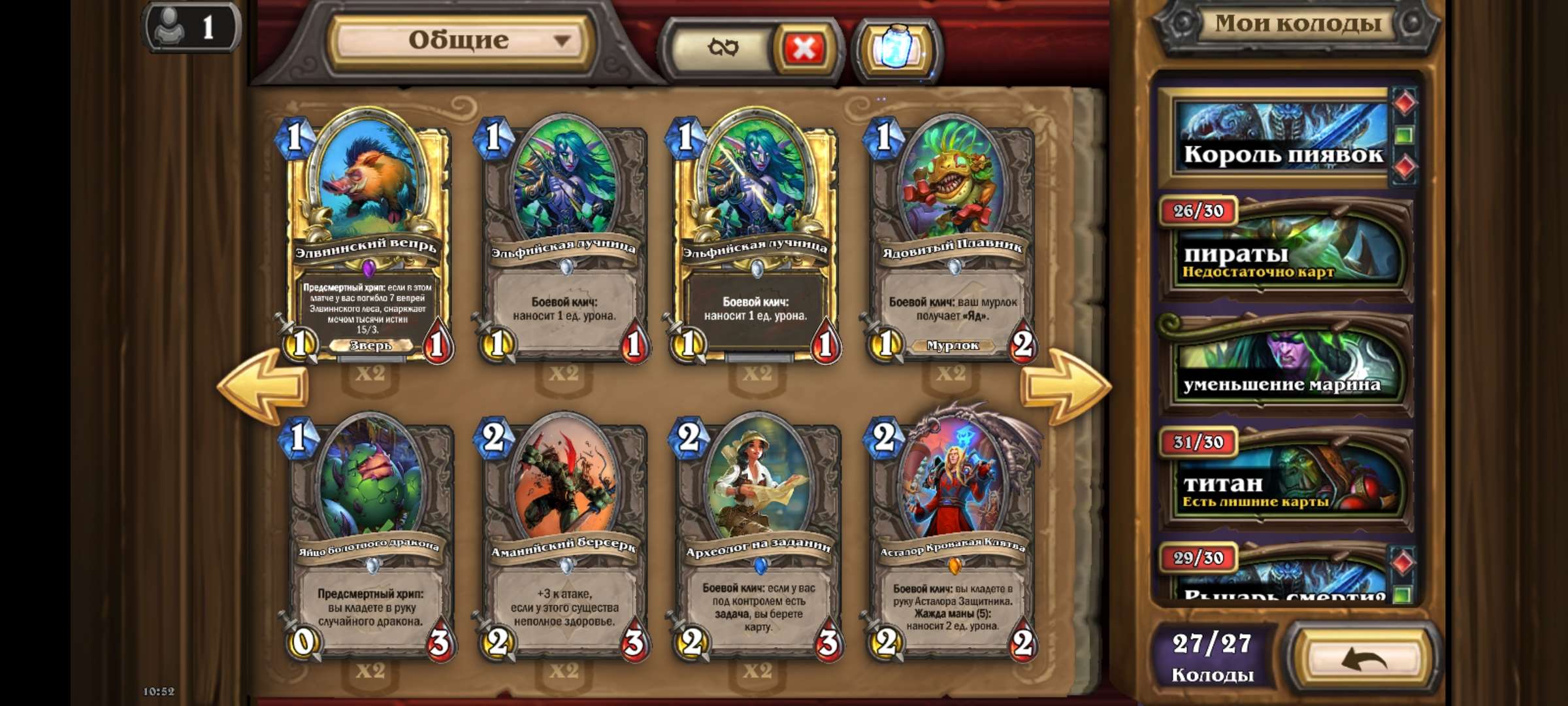 Скриншоты к игре Hearthstone продажа аккаунта к игре Hearthstone
