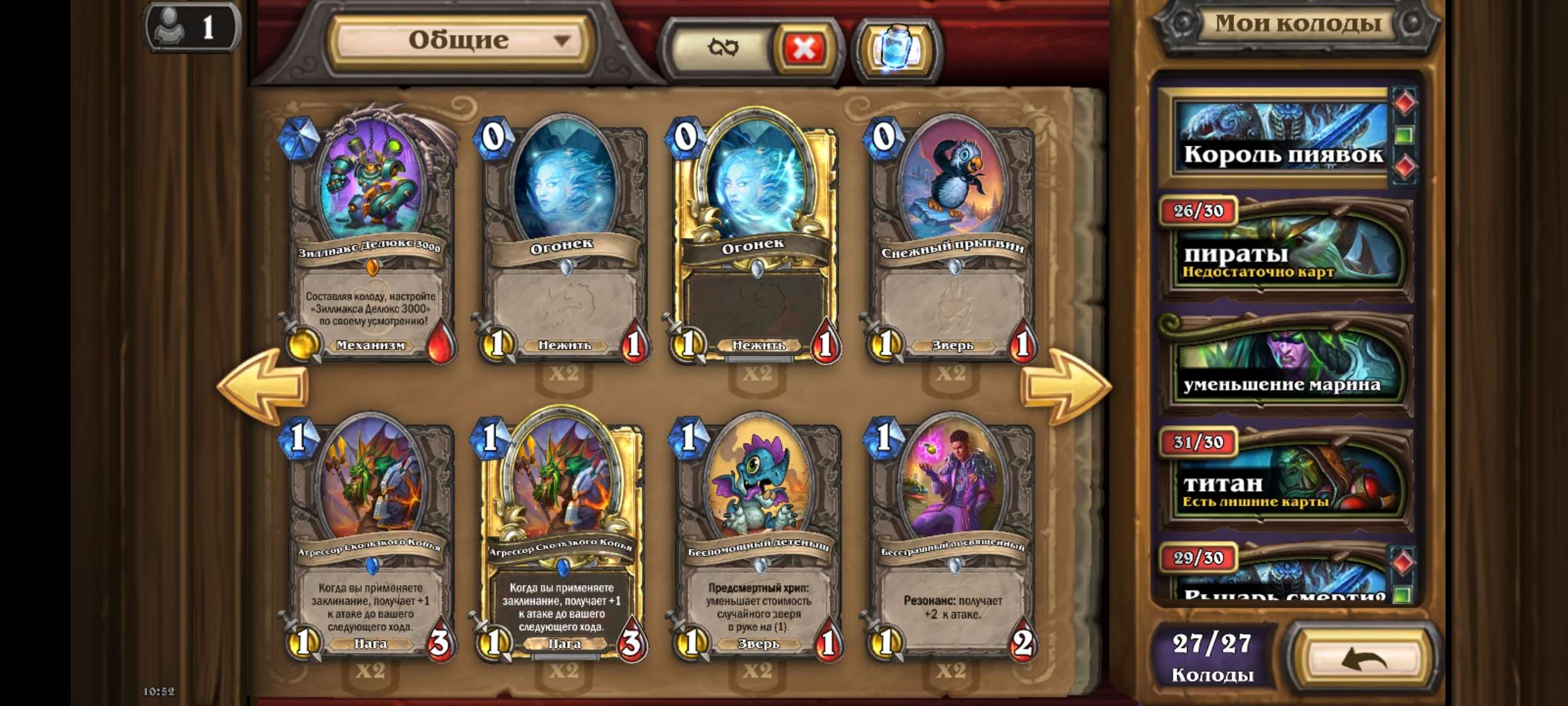 Скриншоты к игре Hearthstone продажа аккаунта к игре Hearthstone