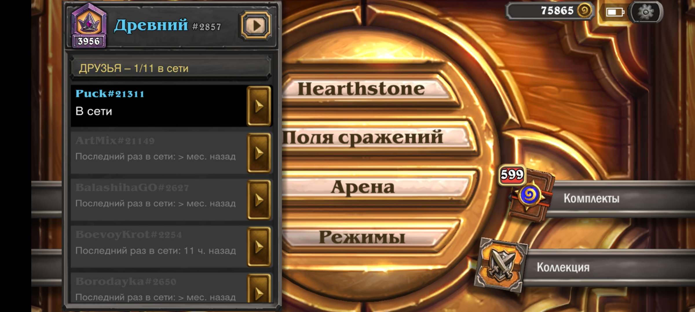 Скриншоты к игре Hearthstone продажа аккаунта к игре Hearthstone