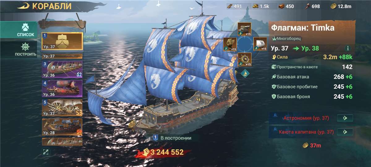 продажа аккаунта к игре Sea of Conquest