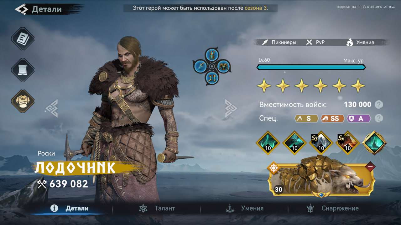 продажа аккаунта к игре Viking Rise