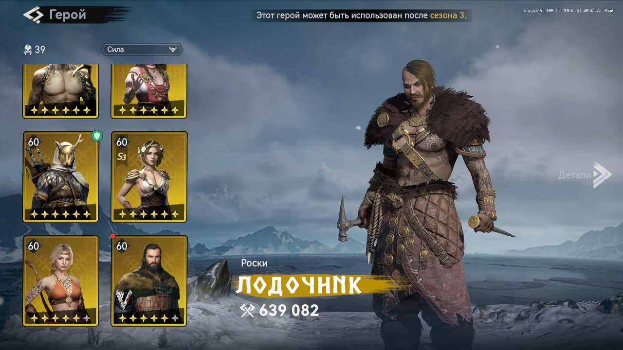 продажа аккаунта к игре Viking Rise