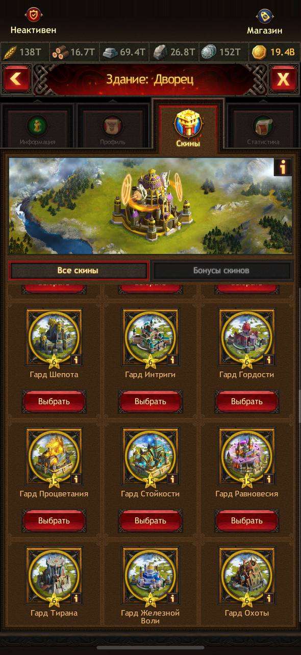 продажа аккаунта к игре Vikings war of clans