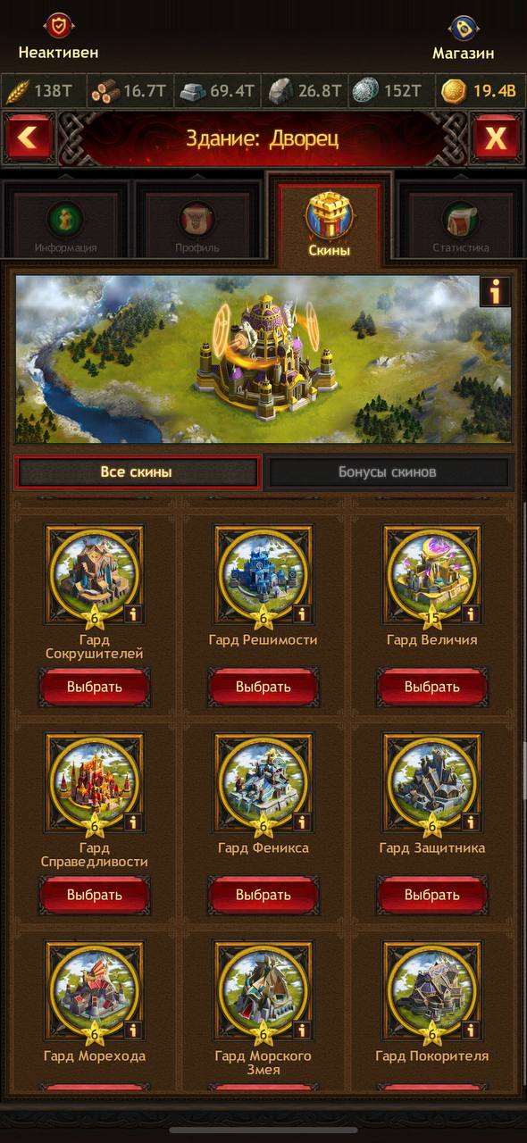 продажа аккаунта к игре Vikings war of clans