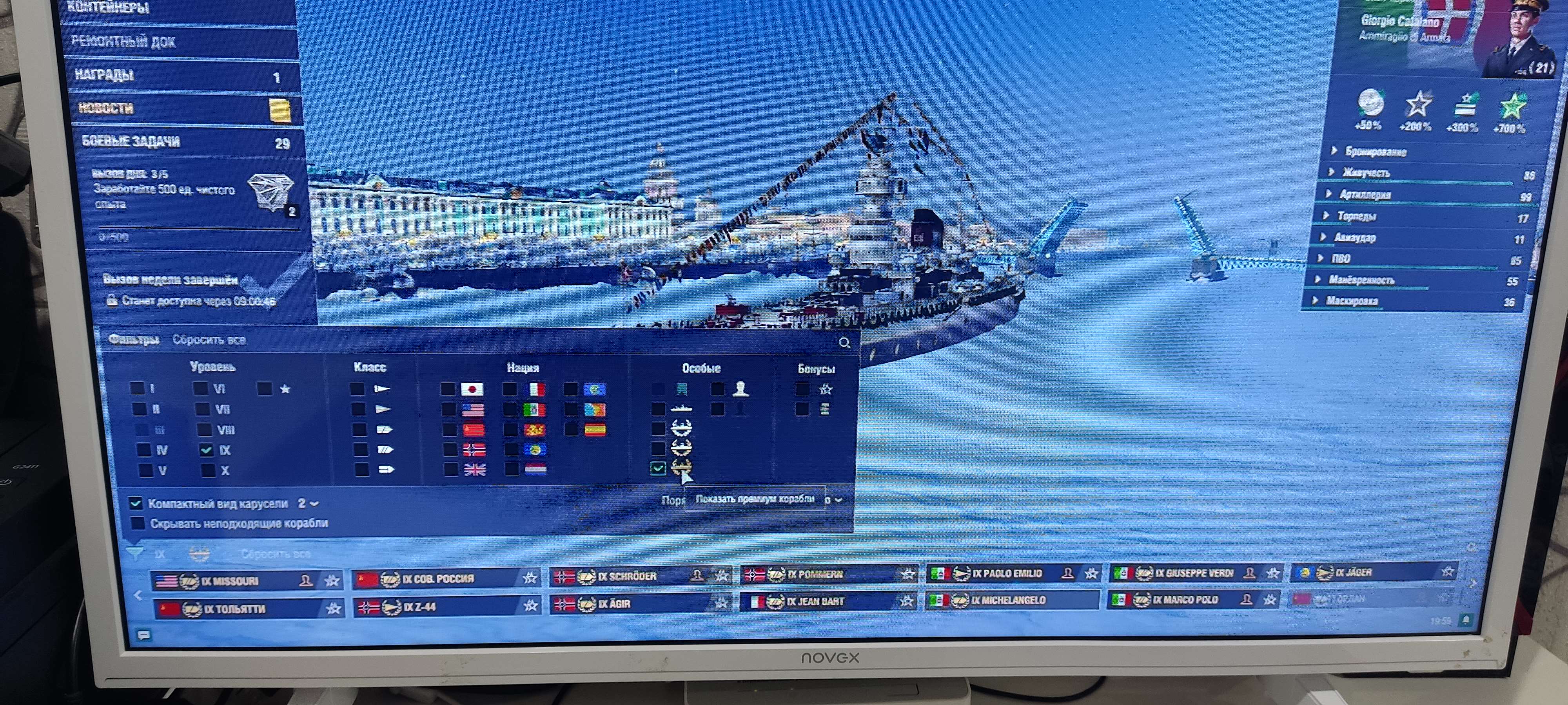 Скриншоты к игре World of Warships продажа аккаунта к игре World of Warships