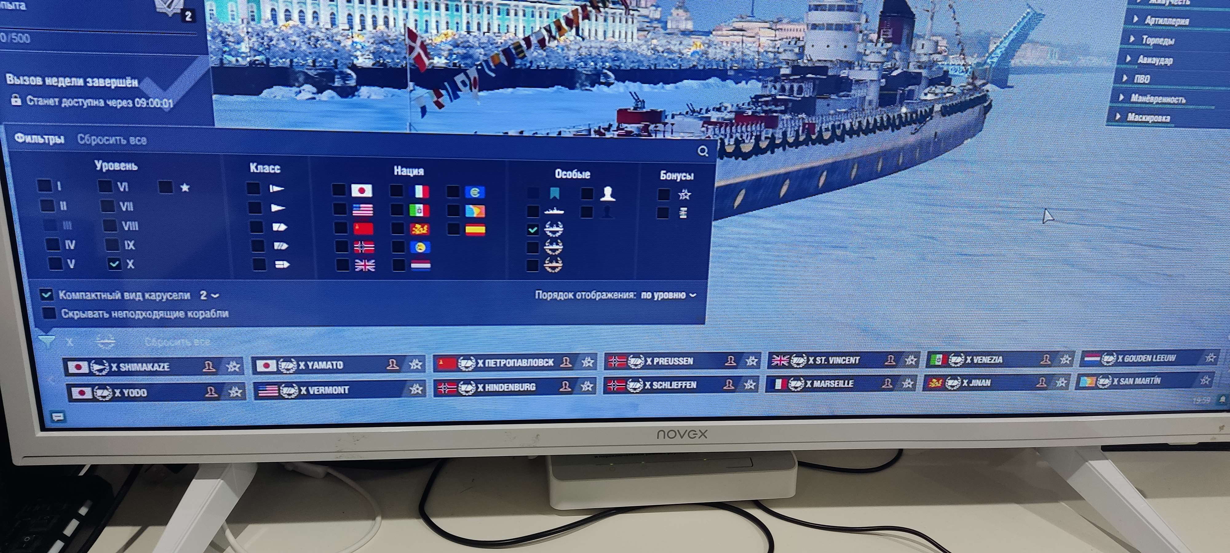Скриншоты к игре World of Warships продажа аккаунта к игре World of Warships