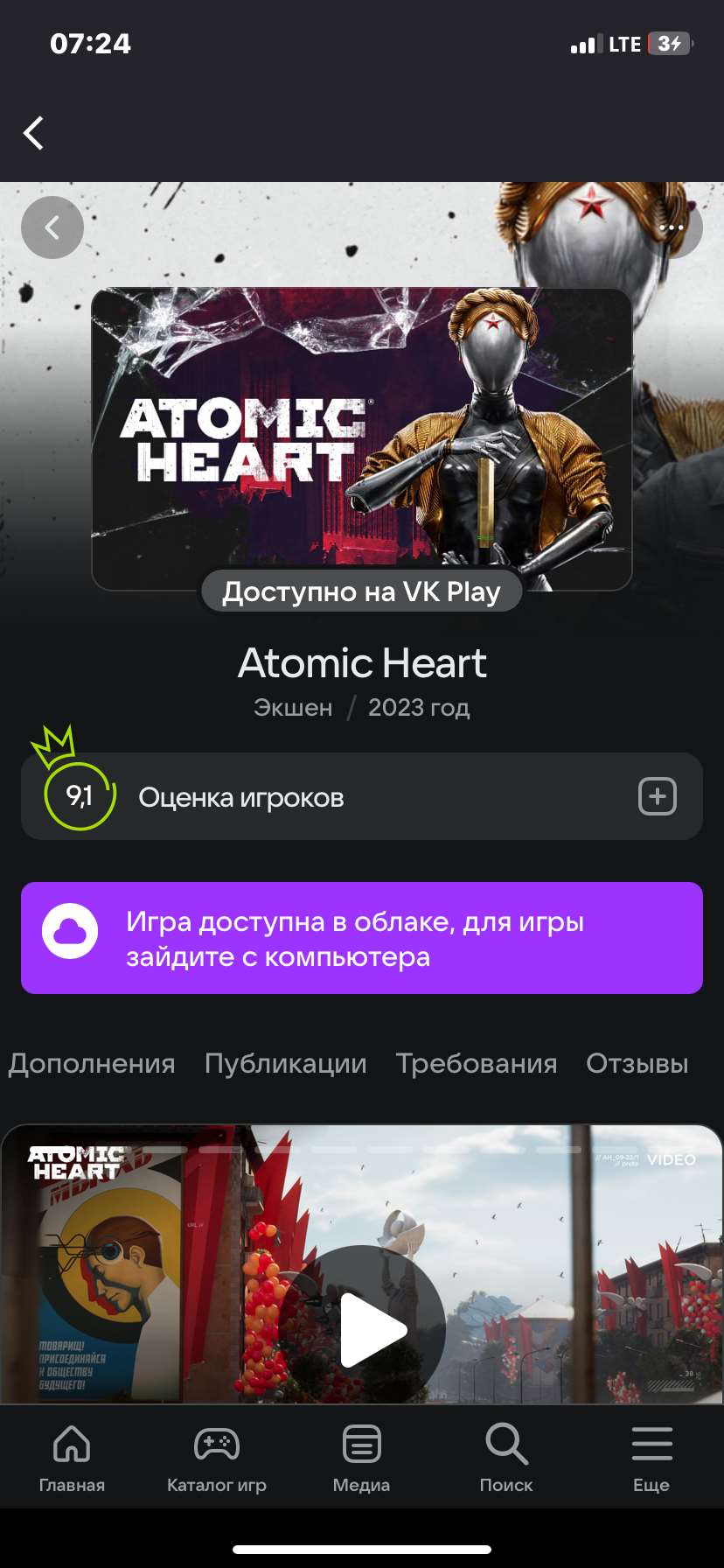 Скриншоты к игре Atomic heart продажа аккаунта к игре Atomic heart