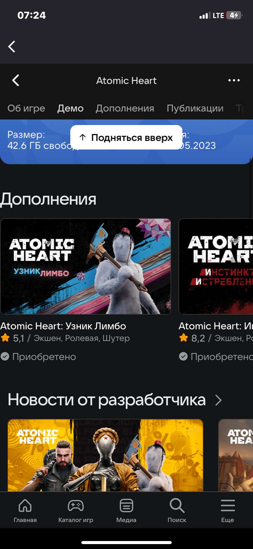 Скриншоты к игре Atomic heart продажа аккаунта к игре Atomic heart