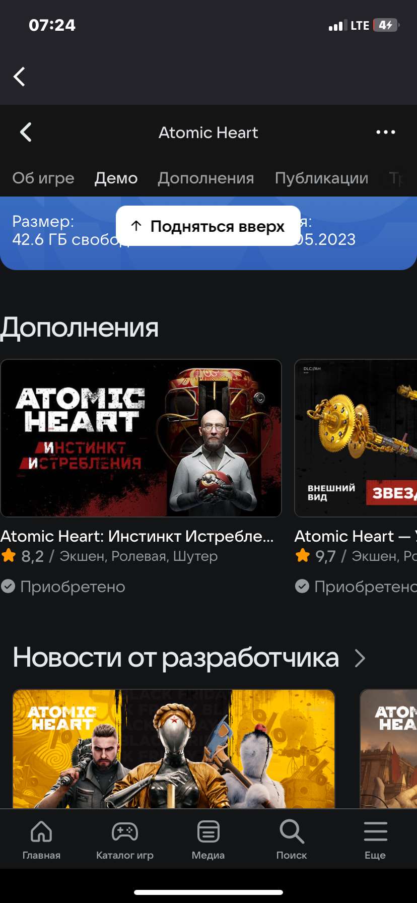 Скриншоты к игре Atomic heart продажа аккаунта к игре Atomic heart