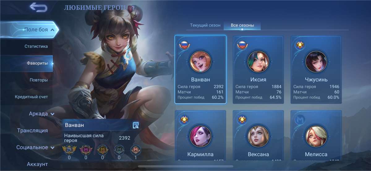 продажа аккаунта к игре Mobile Legends: Bang Bang