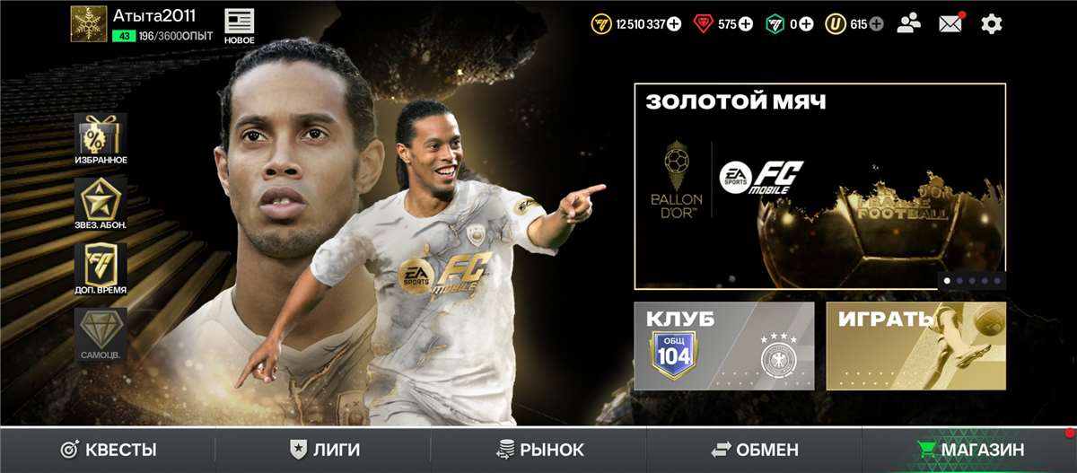 продажа аккаунта к игре Fifa mobile