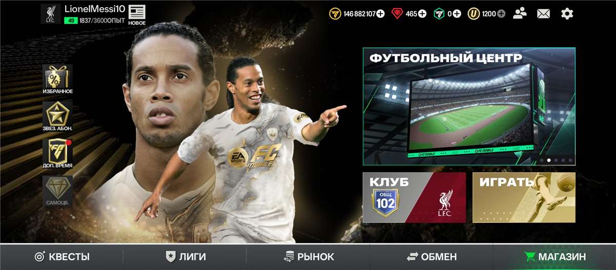 продажа аккаунта к игре Fifa mobile