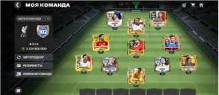 купить аккаунт Fifa mobile