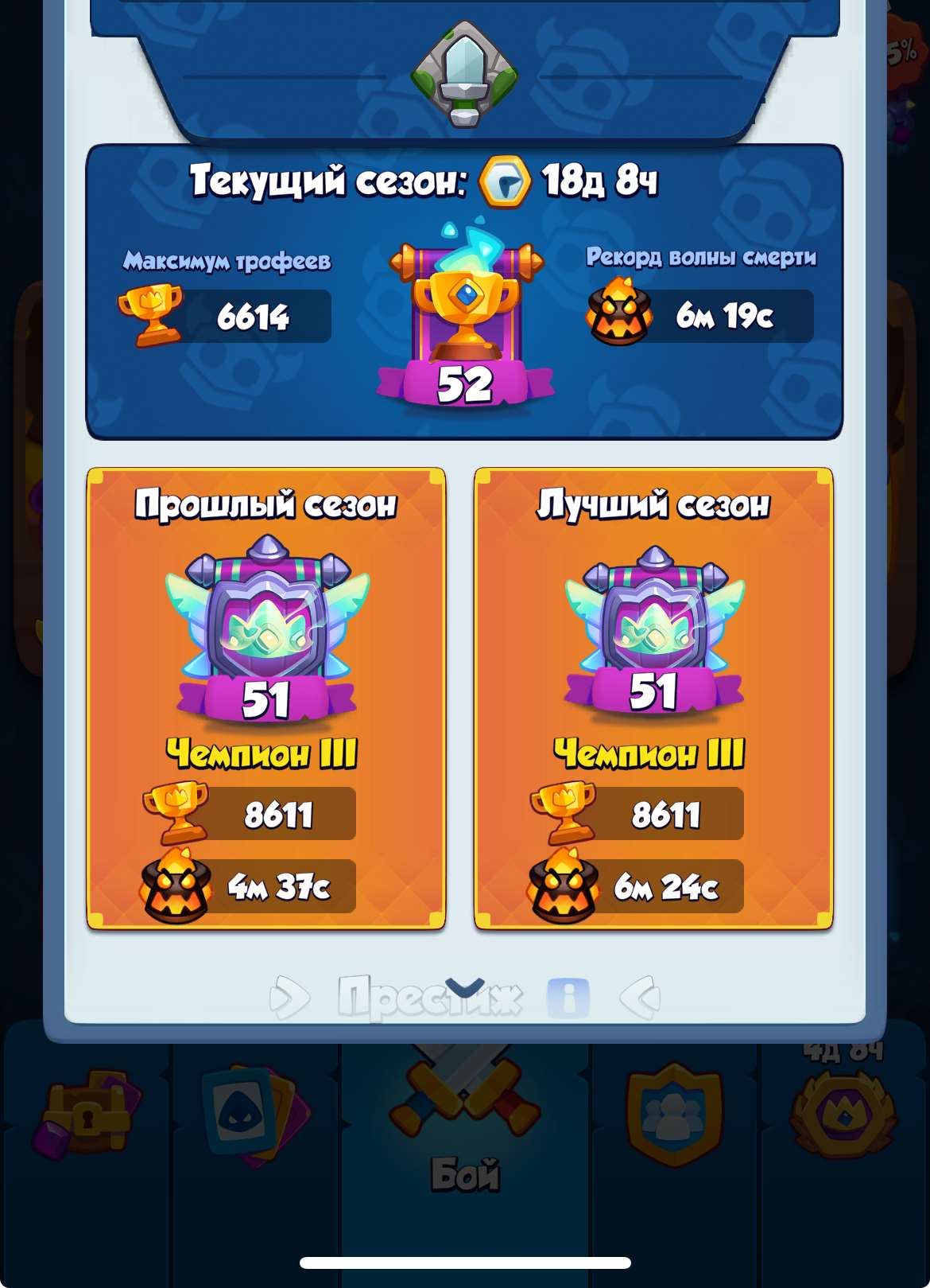 продажа аккаунта к игре Rush Royale