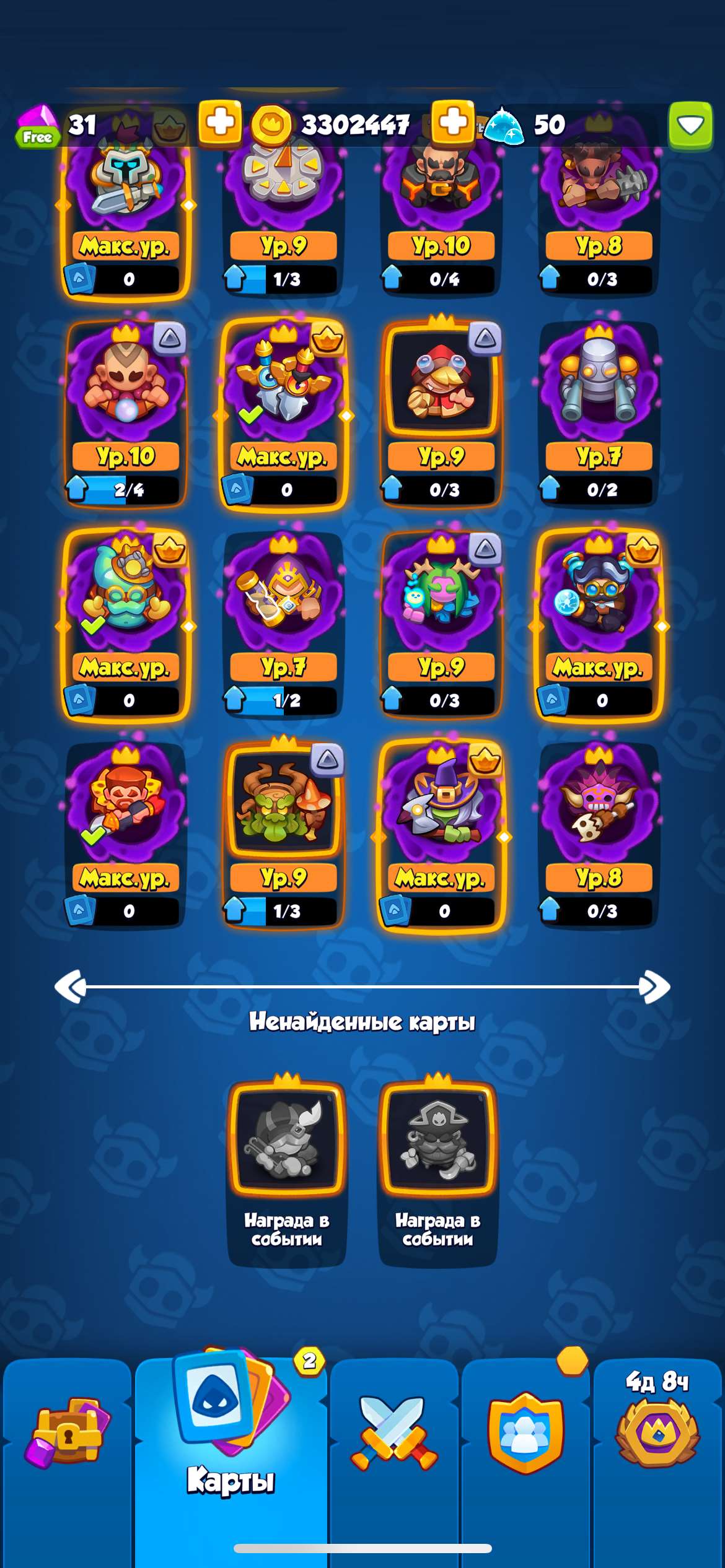 продажа аккаунта к игре Rush Royale